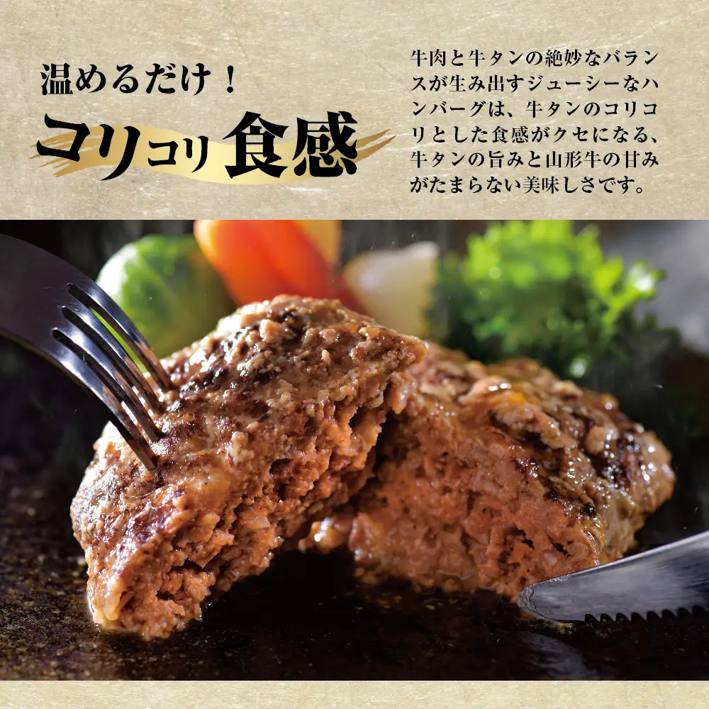 牛タン 厚切り 食べ比べ 600g ハンバーグ 5個 牛タン セット