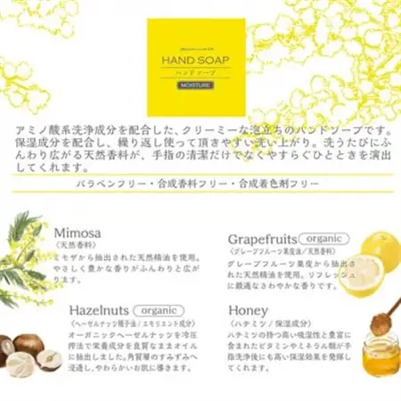 スーパーZERO　フェイスタオル　ミモザグリーン4枚＆ミアミモザ　ハンドソープ(50mL)セット【1503184】