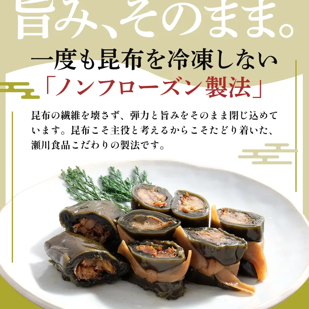お正月用 昆布巻 5種 こんぶ たらこ 魚貝類 干物 ししゃも 