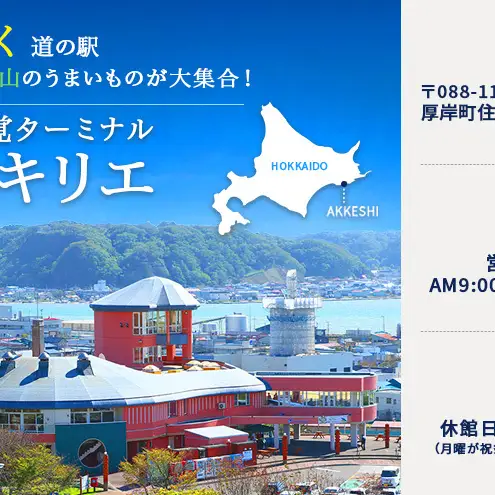 道の駅 コンキリエ 殻牡蠣食べ放題・牡蠣剥き体験チケット お土産付き