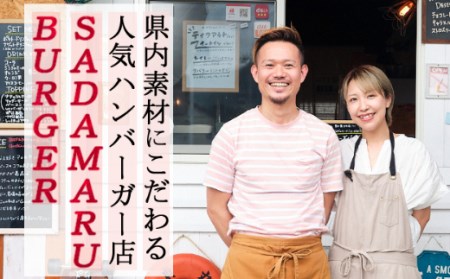 土佐和牛＆四万十ポーク合い挽きハンバーガーセット【オーロラソース】【５人前】