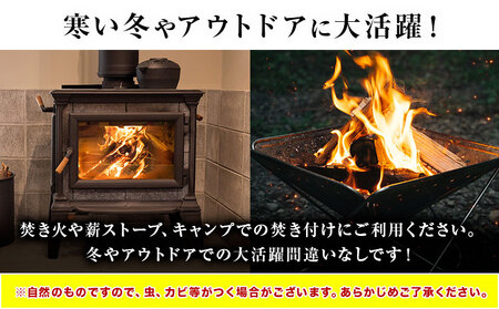 薪(焚き付け用) 徳島県産杉材 