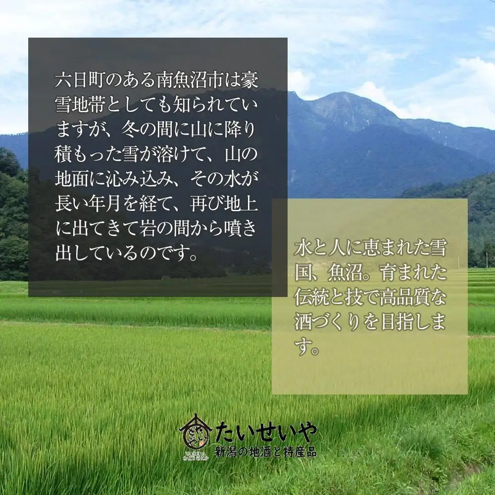 日本酒 八海山 大吟醸 45%精米 720ml｜吟醸