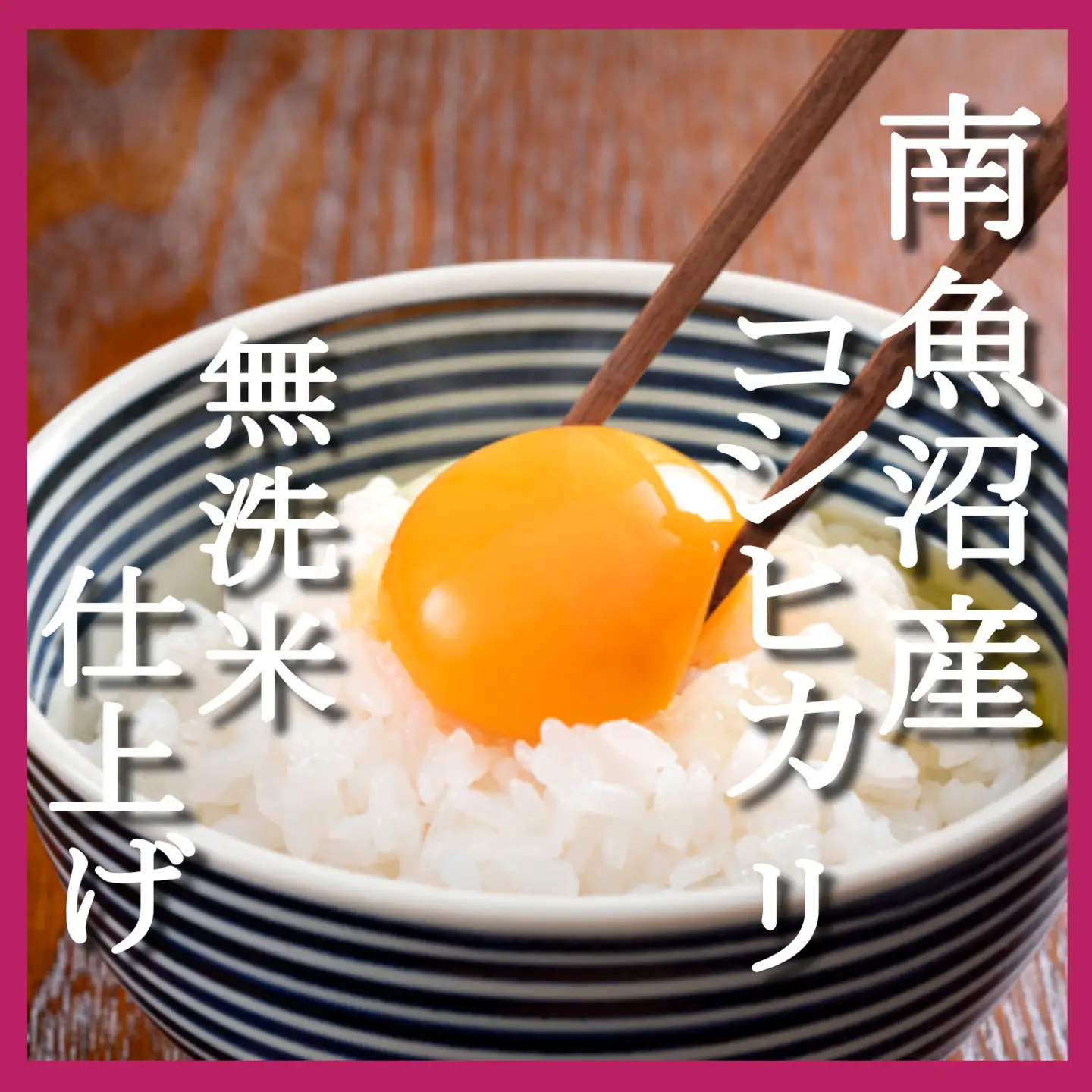 【令和7年産】【頒布会6Kg×全9回】無洗米 吟精 南魚沼産コシヒカリ【定期便 銘柄米 ブランド米 無洗米 こしひかり コシヒカリ 魚沼産 新潟米 産地直送 お米 米 こめ コメ ご飯 御飯 ごはん】