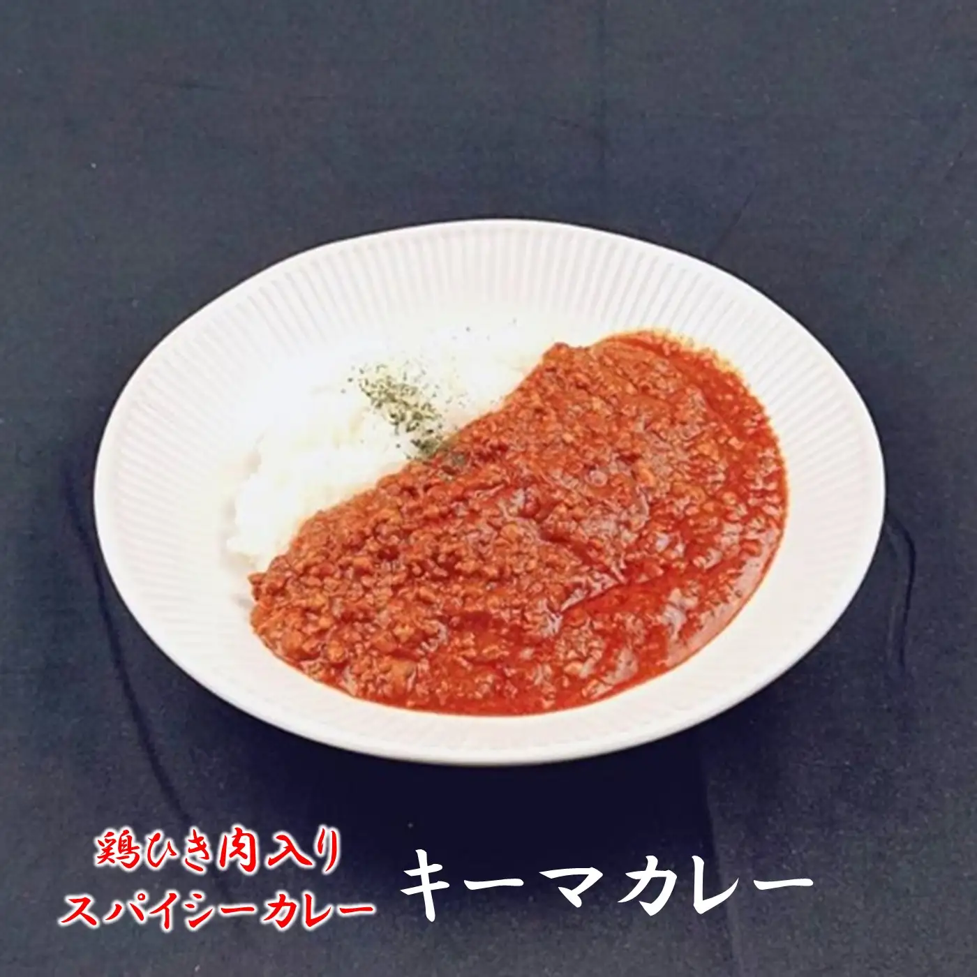 528 帝カレー　ベーシックカレー4種類セット