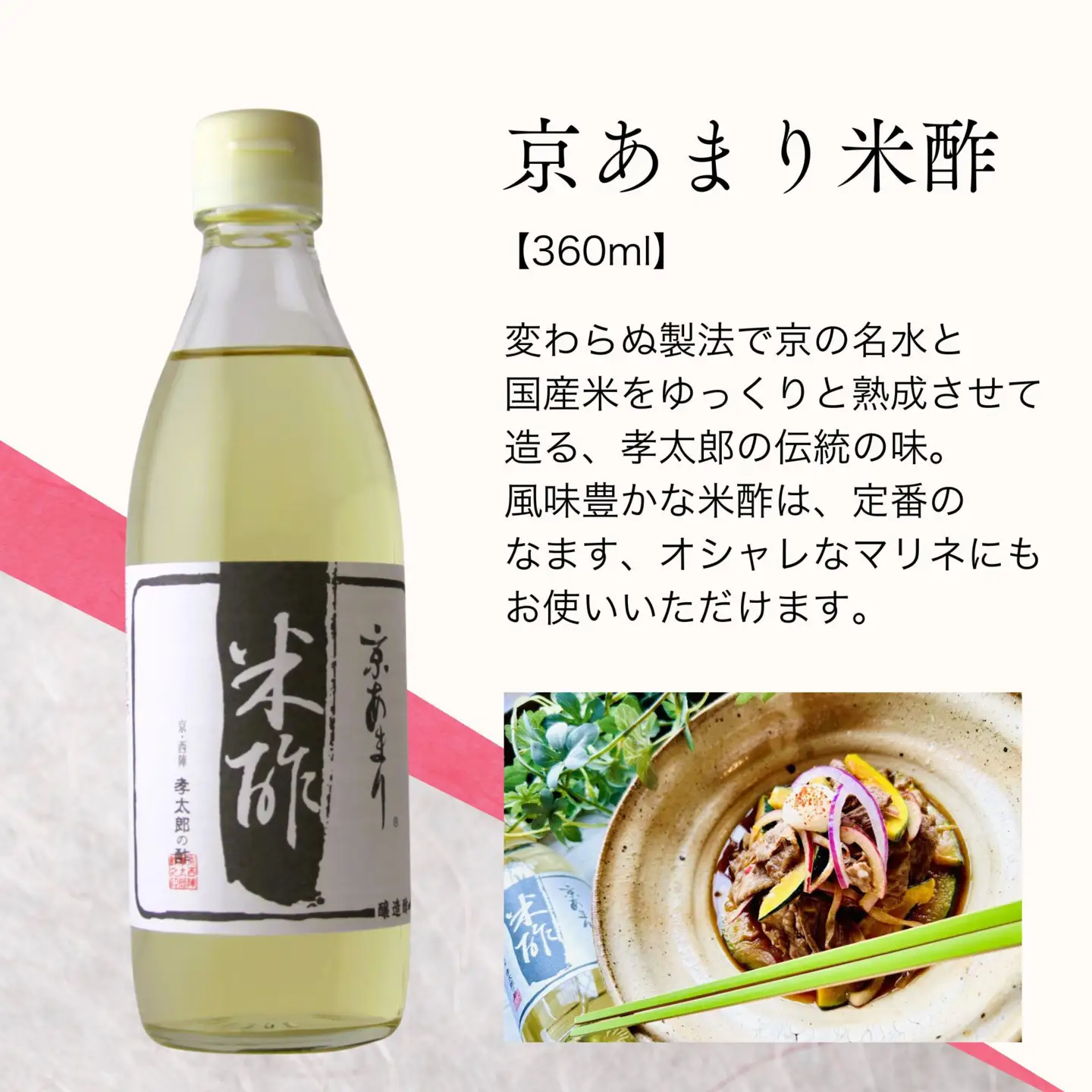 【孝太郎の酢】特選5本セット（化粧箱入り）（すだちぽん酢、すし酢、米酢、かけてぽんぽん、麺つゆ）｜京都 老舗 お酢 人気セット [ 無添加 健康 おいしい グルメ 人気 おすすめ ギフト プレゼント お取り寄せ 通販 送料無料 ふるさと納税 ]