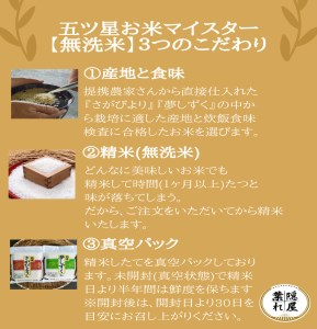 令和7年産 【定期便】無洗米 さがびより 2kg×3袋×5回 999-B1064