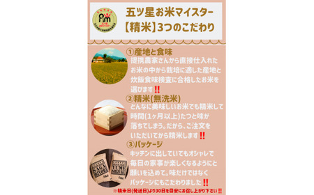 【令和6年産 新米】【定期便】《無洗米》ヒノヒカリ５kg×６回 999-B692