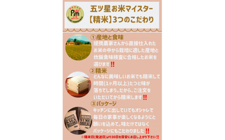 【令和6年産 新米】【定期便】ヒノヒカリ白米５kg×６回 999-B694