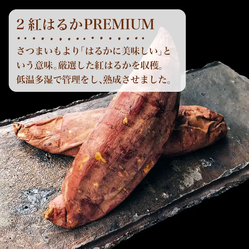 壺みついも 丸ごとセット(300g前後×3本) 壺炭焼き紅はるかPREMIUM