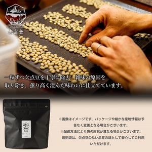 0012-59-03 【カフェバッハグループ限定】豆・エチオピア＆グアテマラ｜中煎り・中深煎り｜赤富士珈琲｜利き珈琲チャンピオン厳選