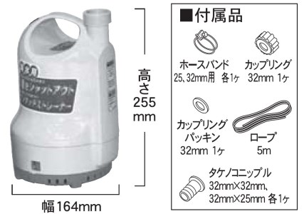 海水用水中ポンプ SK-53210 口径32ミリ 50HZ [0901]