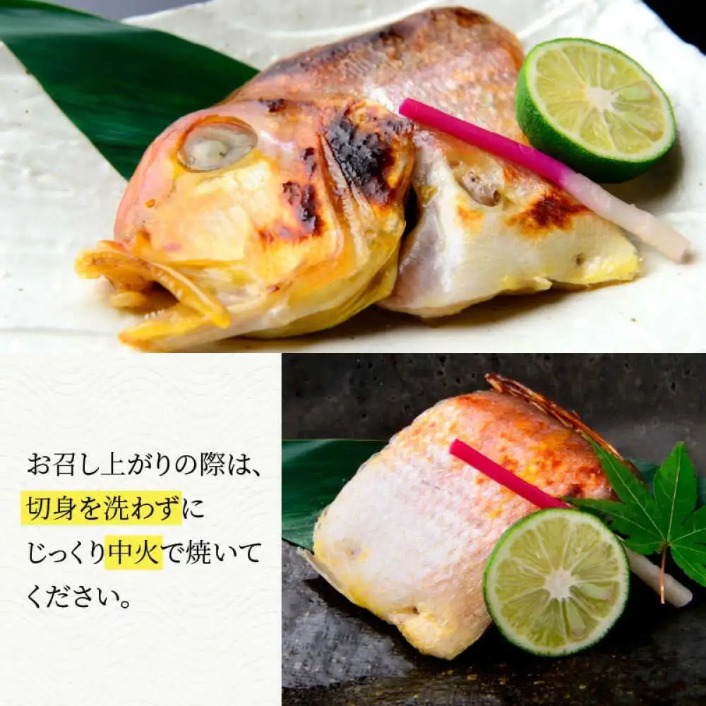 国産 甘鯛味噌漬 800g / 8?10切  [B-001001] [BFAA059] 【配送不可地域：離島】 
