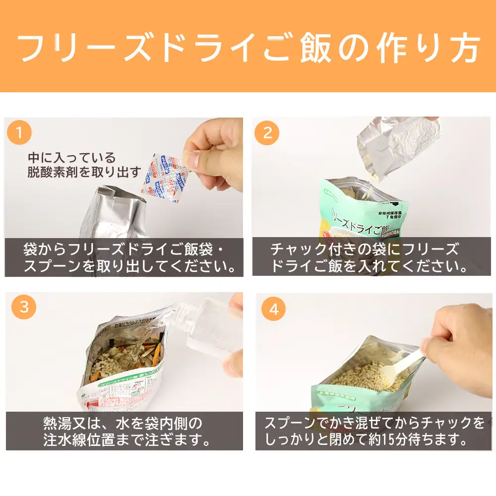 防災セット 非常食 備えあれば安心！非常食！防災備蓄ごはんセット～まいたけ6個セット～《知内FDセンター》