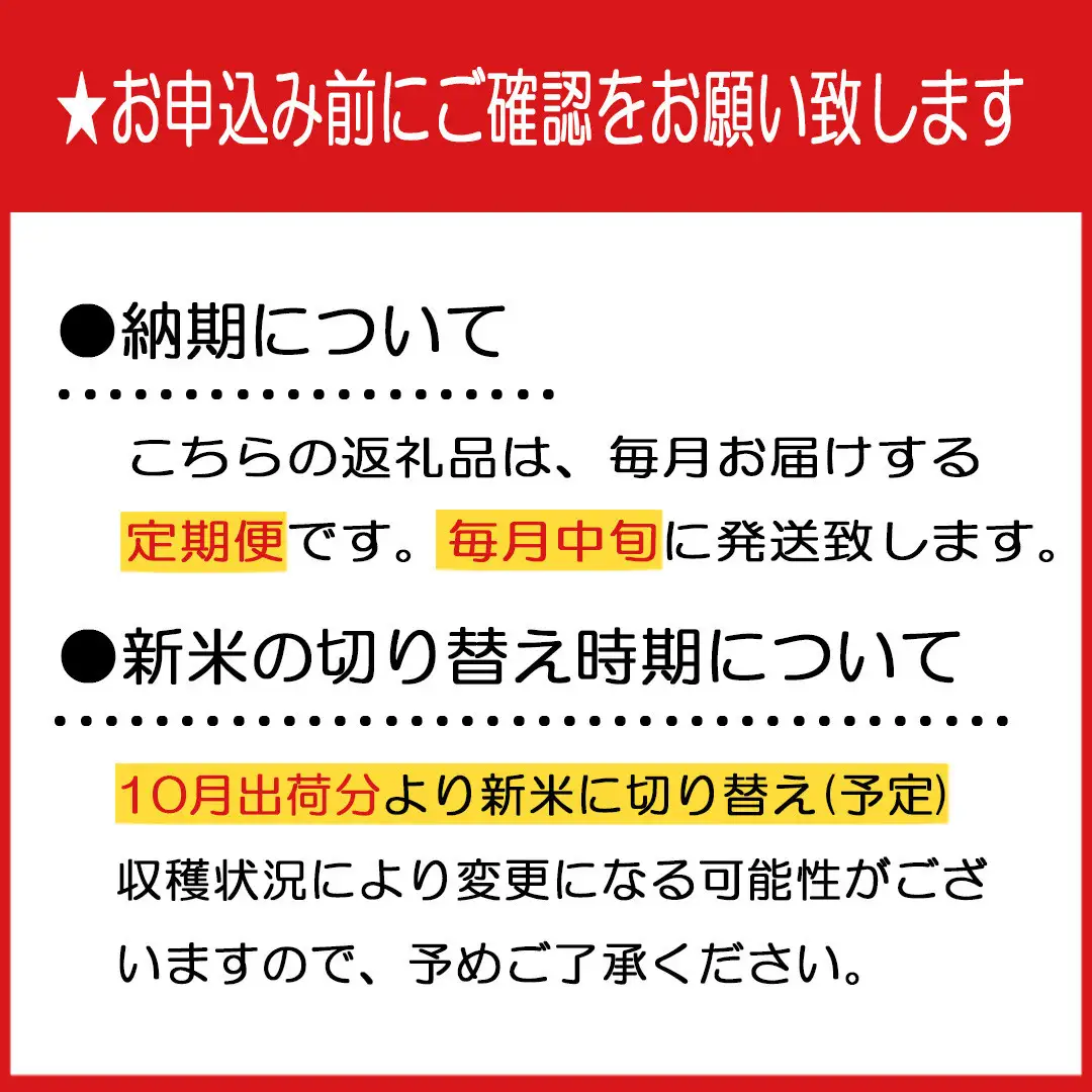 【令和８年産新米予約】【C-12定期便】南魚沼産新之助5kg×12回【2026年11月中旬より1ヶ月以内に順次発送予定】