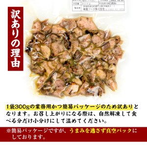 ＜訳あり＞もも炭火焼(柚子胡椒 付き・計2.1kg・300g×7P)小分け 真空パック おつまみ 鶏肉 とりにく 鳥肉 柚子胡椒 モモ肉【V-21】【味鶏フーズ 株式会社】