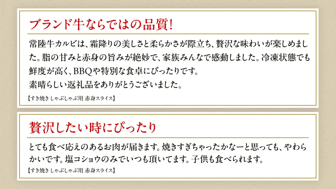 【定期便】【2026年9月スタート】【全12回】『常陸牛』人気12か月堪能セット（12か月連続でお届け） (茨城県共通返礼品) 牛肉 肉 お肉 国産