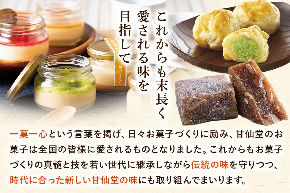 甘仙堂 『和かたらぁな』5種類×2個（計10個） プリンのようなカタラーナ スイーツ お取り寄せ