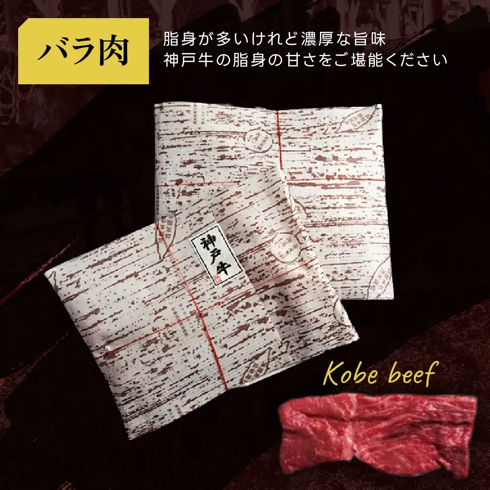 神戸牛 すき焼き用 もも バラ 800g セット 神戸牛