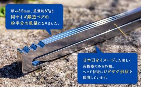 ステンレス 製 キャンプ 用 ペグ 『 打刀 』 28cm 6本セット | 福善刃物工業 アウトドア アウトドア用品 キャンプ用品 M15S32