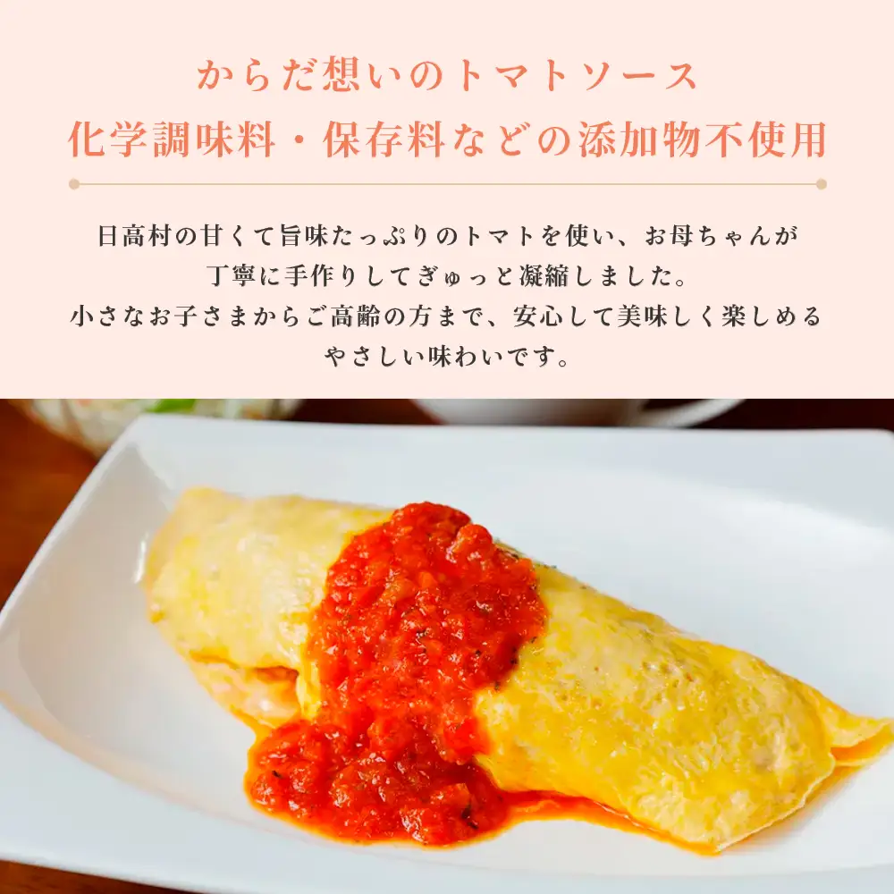 トマトソースセット フルーツトマト 無添加 パスタ・ピザソース ジャム・スープ付き “まるごと”トマトセット