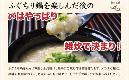 【配送日指定可】 白子付き とらふぐコース（3～4人前）とらふぐコンフィセット【山口県 ふぐ ふぐ刺し ふぐちり ふぐ鍋 ひれ酒 人気 国産 とらふぐ 宴会 板前 ポン酢 薬味 家族 配送日指定可能 日時指定可能 】 (1537)