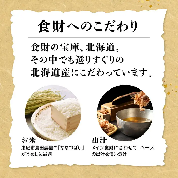 しばれ釜めし3個セット（いちえ特製釜めし/帆立釜めし/ちゃんちゃん鮭いくら釜めし ）【28000102】