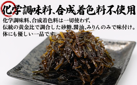 北海道産天然白口浜真昆布の佃煮 640g（80g×8袋）