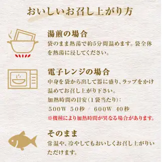 お魚惣菜 5種セット レトルトパウチ 常温保存 化学調味料無添加 惣菜 宮城県 石巻市