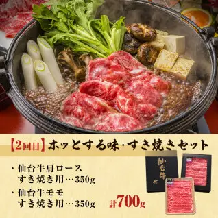 【定期便3回】仙台牛～贅沢食べ比べセット