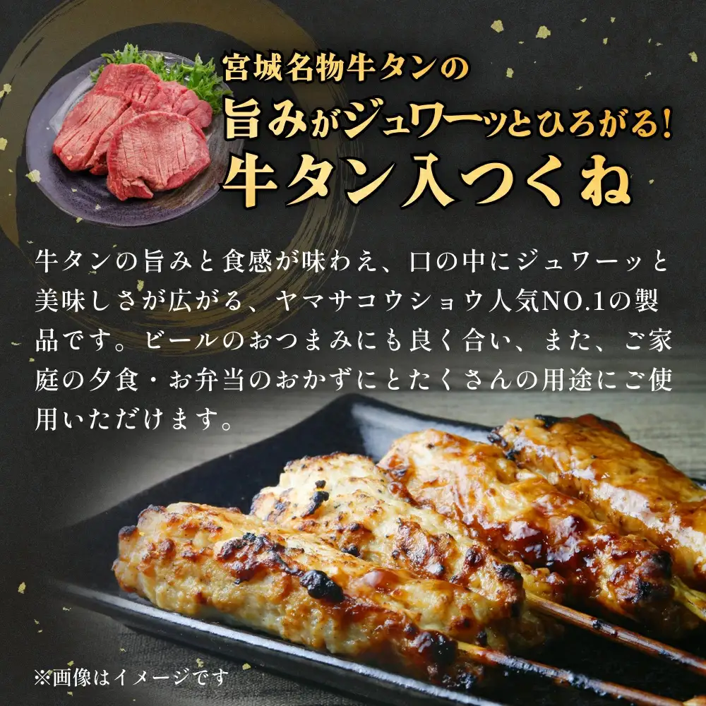 石巻うまい一筋 海の幸 4種セット 冷凍 牛タン入つくね 牛タン つくね タコ ボイルたこ 水タコ 蛸 えび 海老 エビ ボイルえび 赤魚粕漬け 赤魚 漬け魚 魚 魚介 海鮮 切身 BBQ バーベキュー お取り寄せ グルメ ヤマサコウショウ 宮城県 石巻市