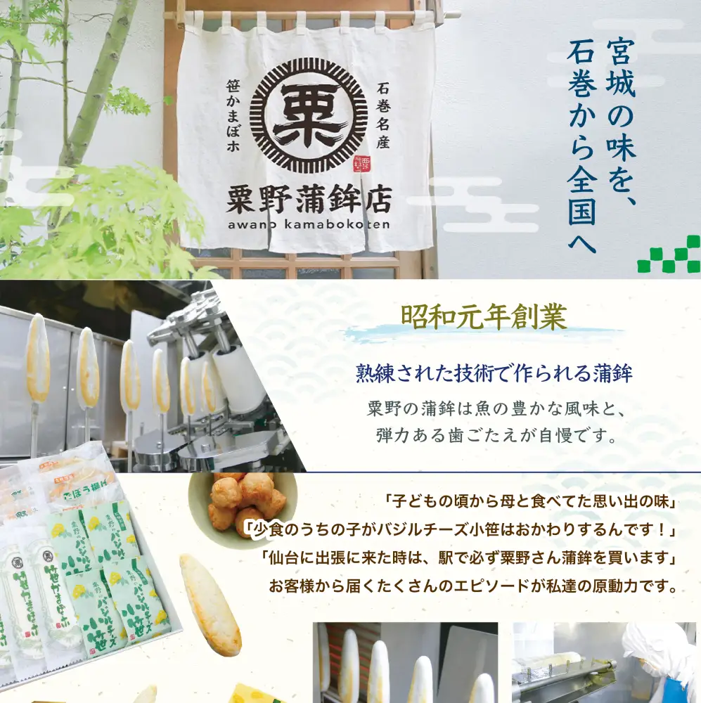 粟野の蒲鉾詰合せA2 6種28枚 笹蒲鉾 揚げ蒲鉾 野菜揚げ ごぼう揚げ チーズ小笹 バジルチーズ小笹 笹かまぼこ ささかま 練り物 笹かま かまぼこ おつまみ