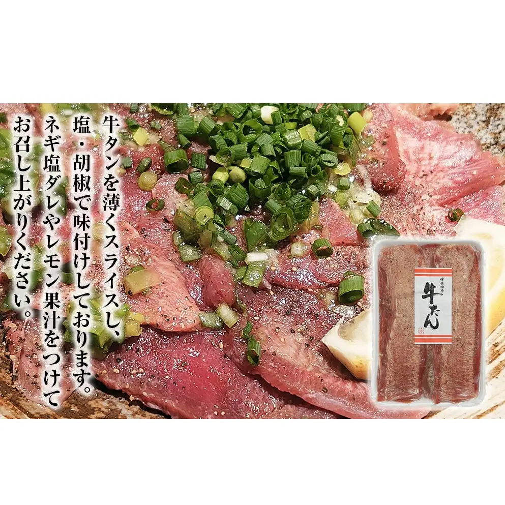 牛タン 3種 合計900g（500g・200g・200g）冷凍 厚切り牛タン 薄切り牛タン 味付き牛タン 昆布〆極上厚切り 霜降り やわらい 柔らかい タン元 昆布締め 薄切り 厚切り 塩タン 食べ比べ セット 宮城県 石巻市