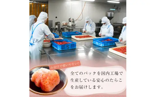 タラコ 一口カット 1.28kg (80g×16個) たらこ