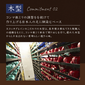 革靴 スコッチグレイン 15,000円分 店舗利用券 革靴 | 東京都墨田区