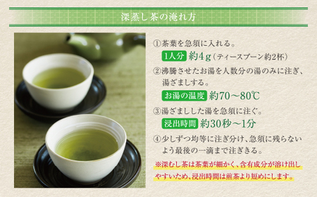 Z26-09 八女星野【訳あり】深蒸し茶1100g 緑茶