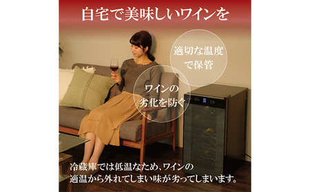 アイリスオーヤマ ワインセラー 50L IWC-P182A-B 18本収納 | 宮城県大