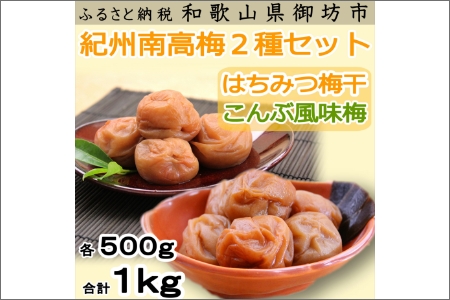 【8021-3】御坊市　紀州南高梅の定期便（春・夏・秋・冬）4回