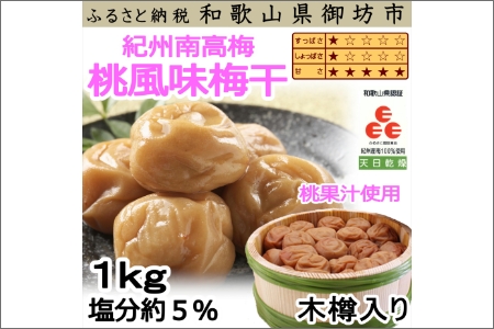 【8022-4】御坊市　紀州南高梅の贈答定期便（春・夏・秋・冬）4回　A
