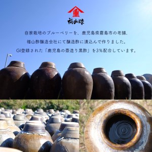 ブルーベリーヴィネガー黒酢入り