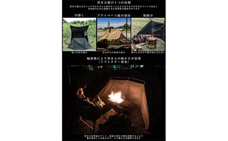 焚き火幕 無敵SURVIVEGEAR 陣幕 軍幕 ウィンドスクリーン 焚き火幕