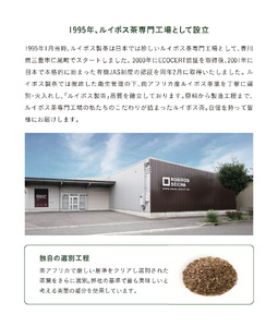 有機栽培みどりのルイボス茶(5袋セット)