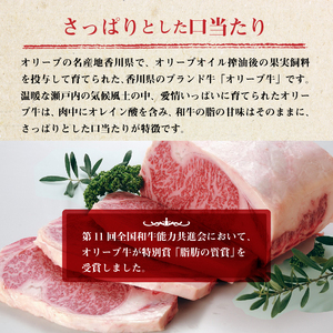 オリーブ牛肩ロースすき焼き・しゃぶしゃぶ用1000g