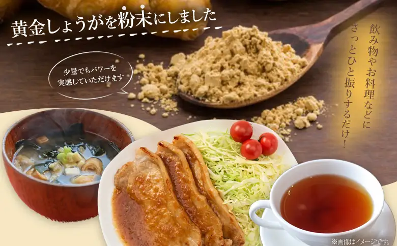 【生姜パウダー】黄金しょうが粉末50g×3袋セット【生姜パウダー 国産 坂田信夫商店 生産量日本一 人気 おすすめ】 Xnb-0006