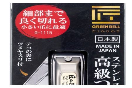 ステンレス製高級爪切りS　金属キャッチャー付き G-1115 H9-86