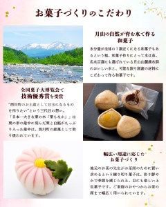 FYN9-278 和菓子 月山まんじゅう詰合せ３種 銘菓 和菓子