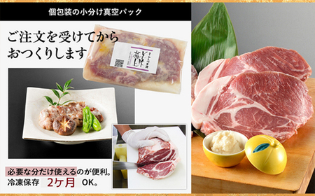 66-09A長岡ポーク柚子塩麹漬 520g（130g×4枚入）