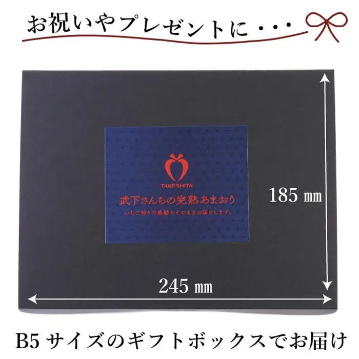 【2027年1～4月出荷分予約販売】武下さんちの「完熟あまおう」3Lサイズ 450g 産直 あまおう