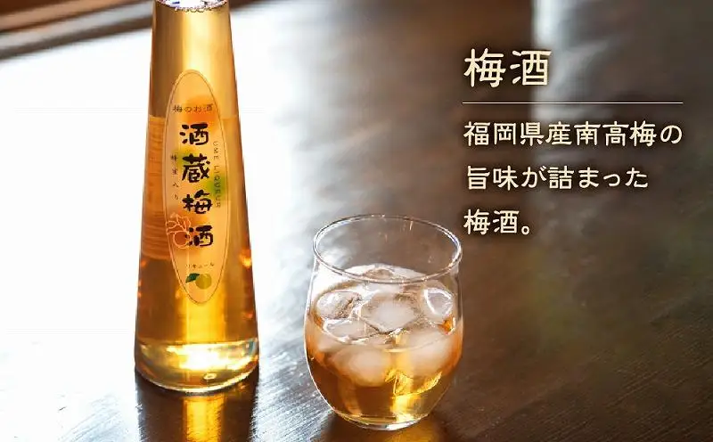 あまおう酒 ＆ 梅酒セット 各300ml×1本 合計2本