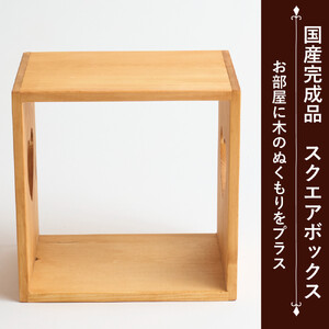 スクエアBOX ハート